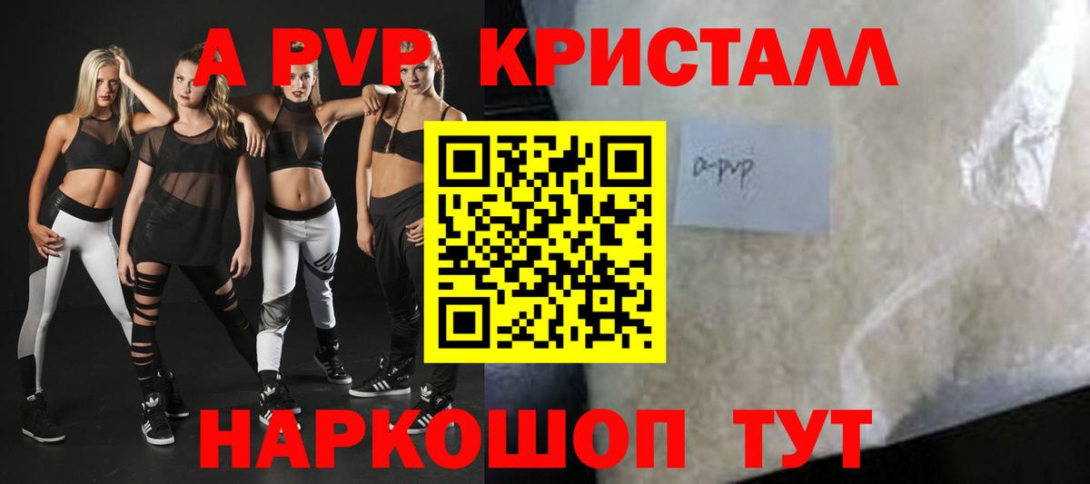 Alpha-PVP VHQ  Вход с VPN  APVP  Рославль  А ПВП СК КРИС 