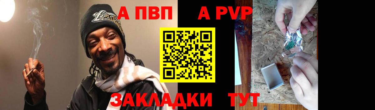 Альфа ПВП кристаллы Рославль