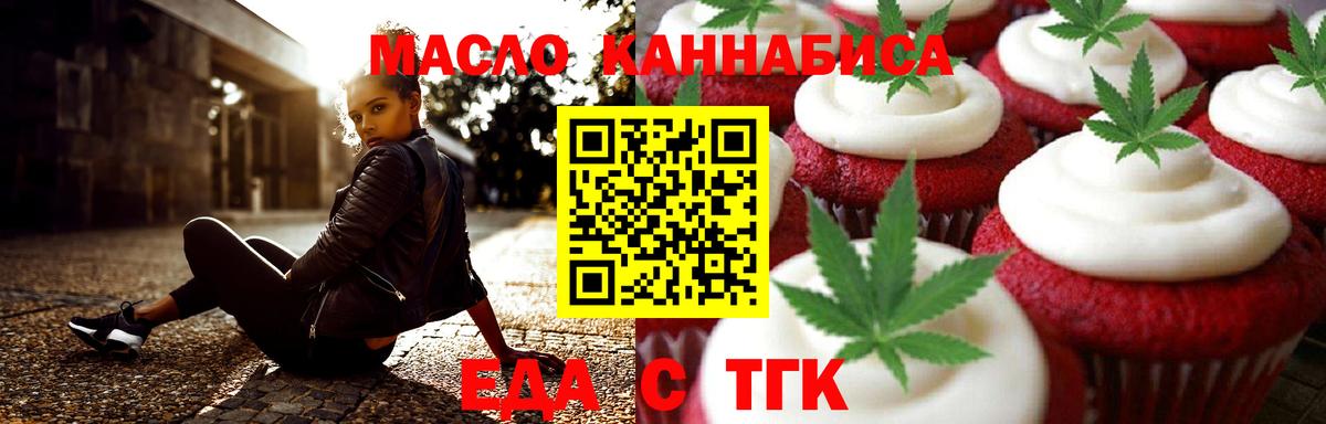 Рославль  Cannafood конопля  Вход с VPN 