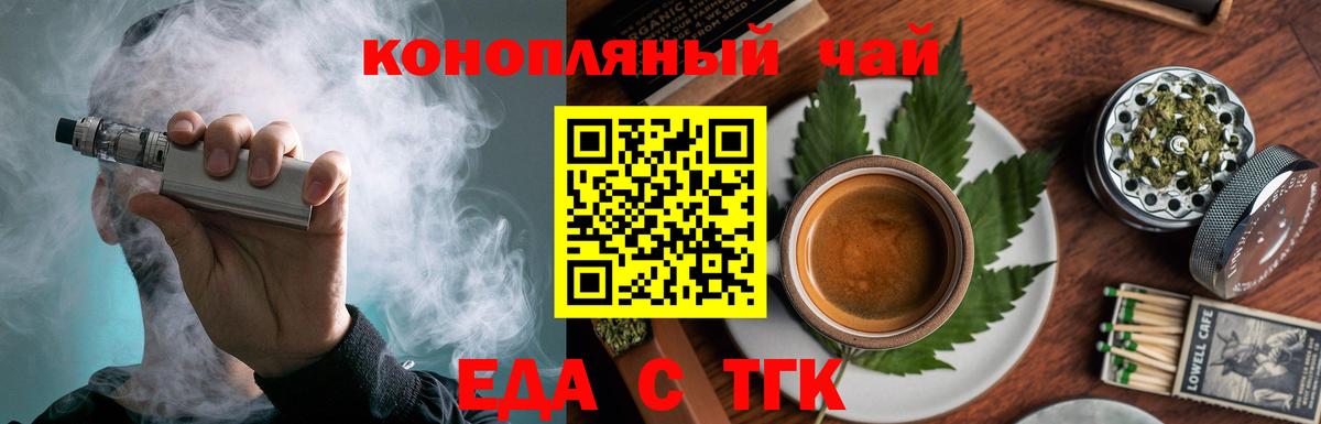 Cannafood марихуана Рославль