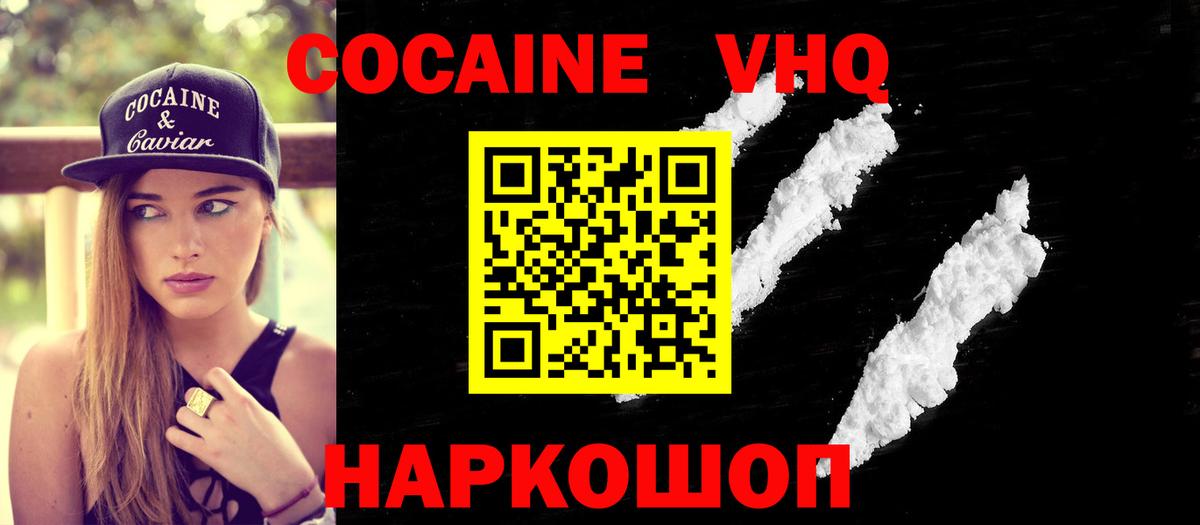 КОКАИН Fish Scale  КОКАИН 98%  Рославль  Вход с VPN 
