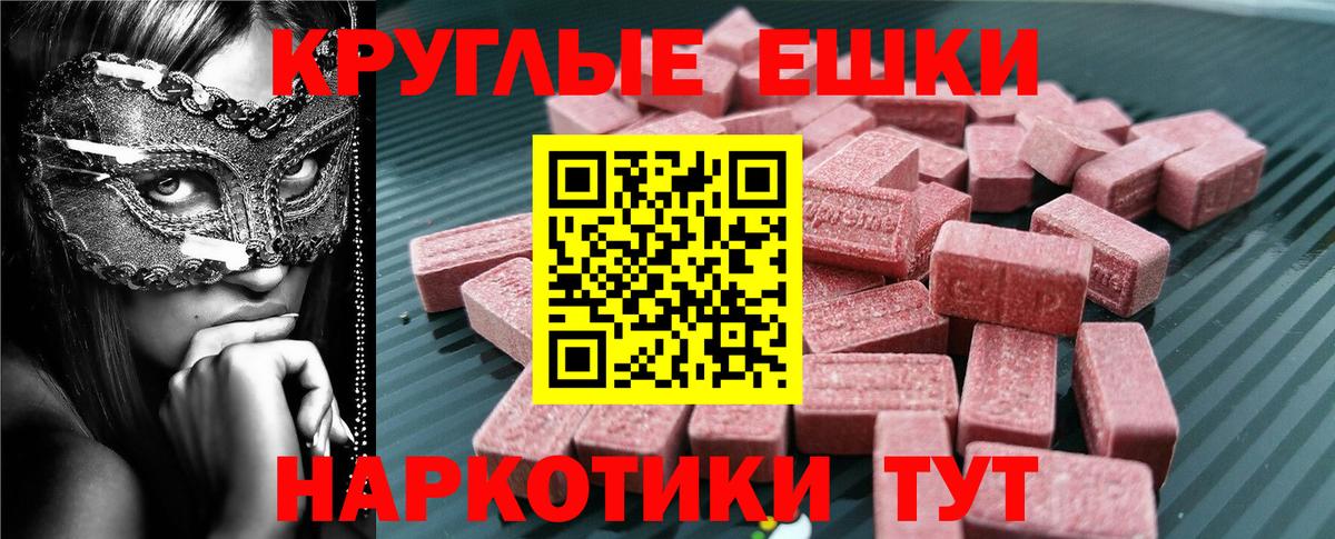 Рославль  ЭКСТАЗИ MDMA  Вход с VPN  Ecstasy DUBAI 