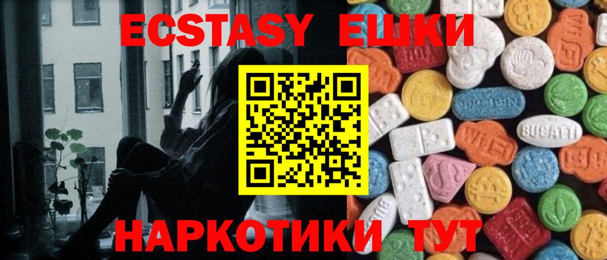 ЭКСТАЗИ 99% Рославль