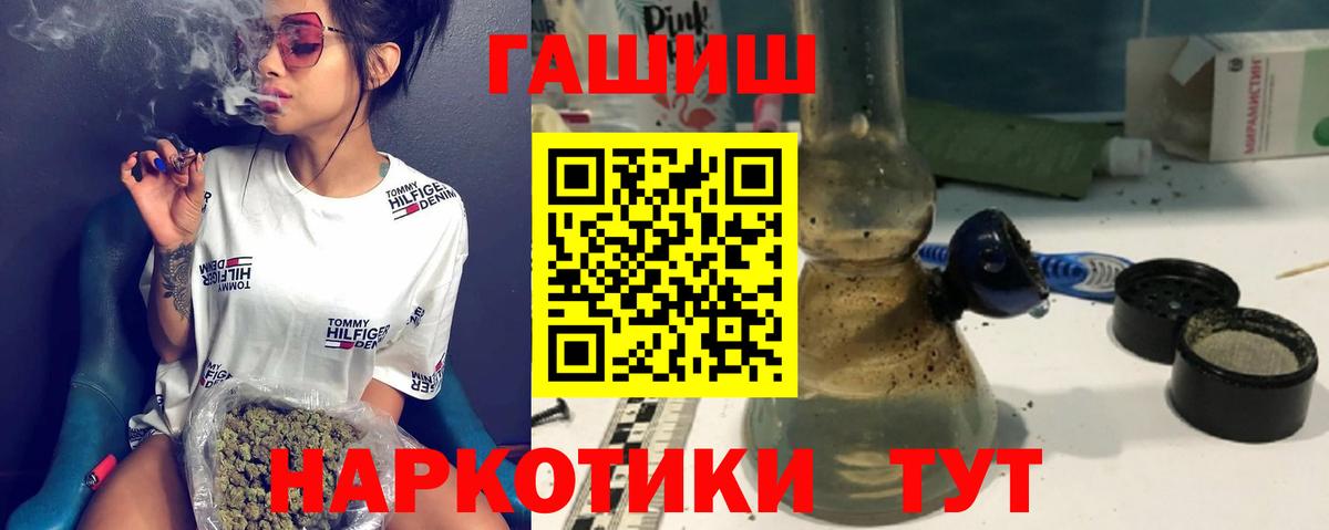 купить   Гашиш hashish  Рославль  Гашиш  Вход с VPN  Гашиш гарик 