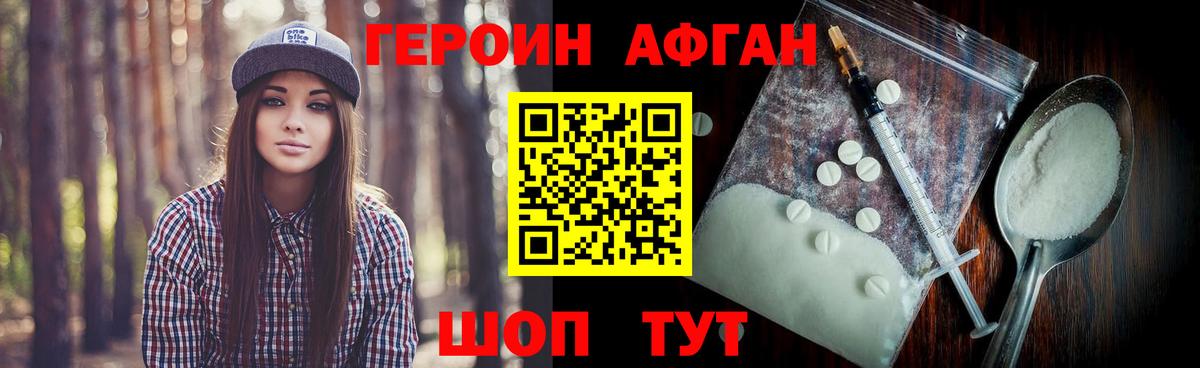 ГЕРОИН  Вход с VPN  Рославль  ГЕРОИН хмурый 