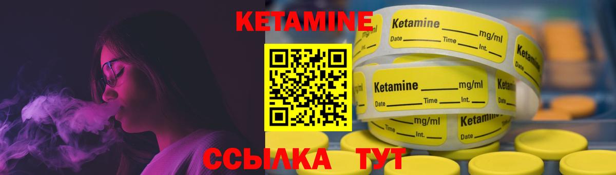 Кетамин ketamine Рославль