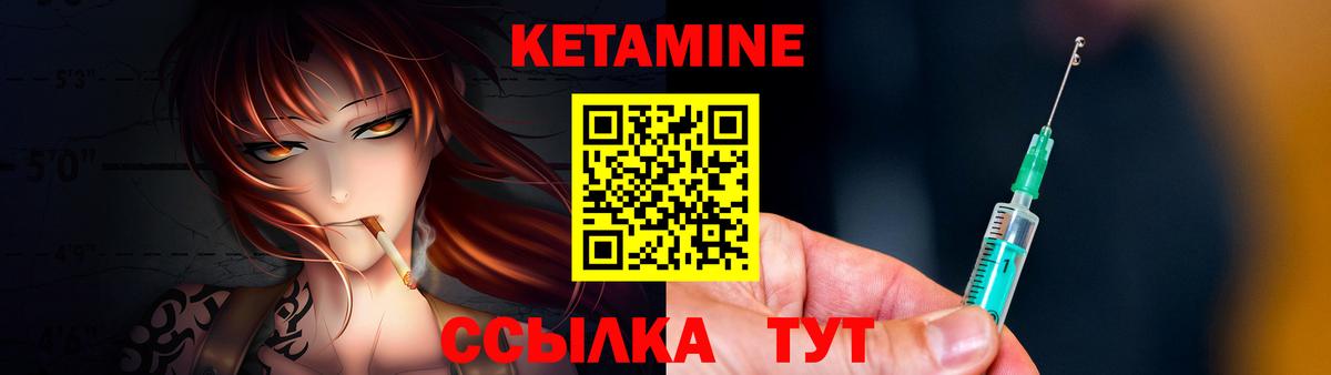 Рославль  КЕТАМИН ketamine  Вход с VPN  КЕТАМИН ketamine 