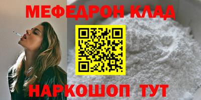 мефедрон VHQ Бугуруслан