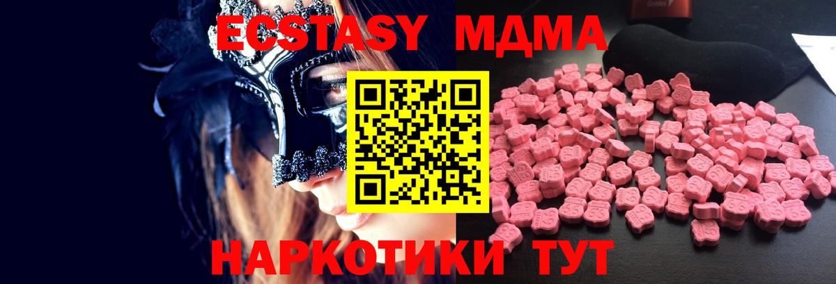 МДМА Molly Рославль
