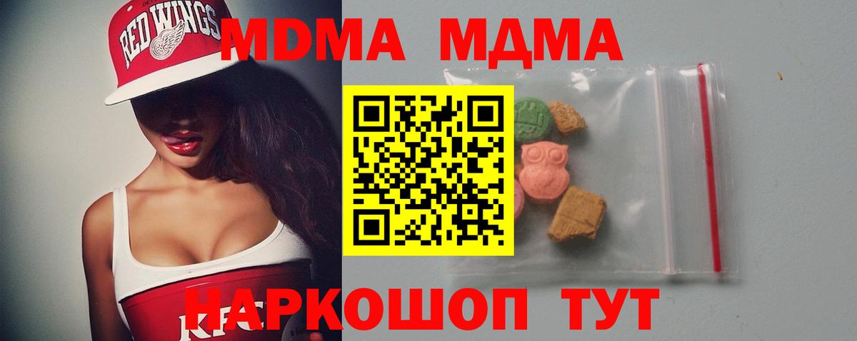 Рославль  MDMA кристаллы  МДМА  МДМА Molly  Вход с VPN 