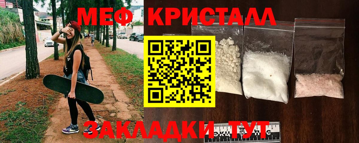 МЕФ мука Рославль