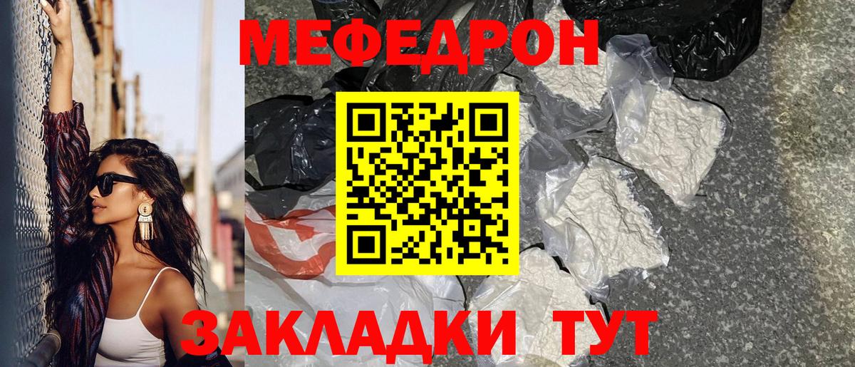 Рославль  Меф  Вход с VPN  МЕФ mephedrone  Мефедрон кристаллы  даркнет сайт  Мефедрон 