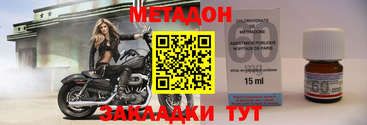 Рославль  МЕТАДОН VHQ  гидра   Вход с VPN 