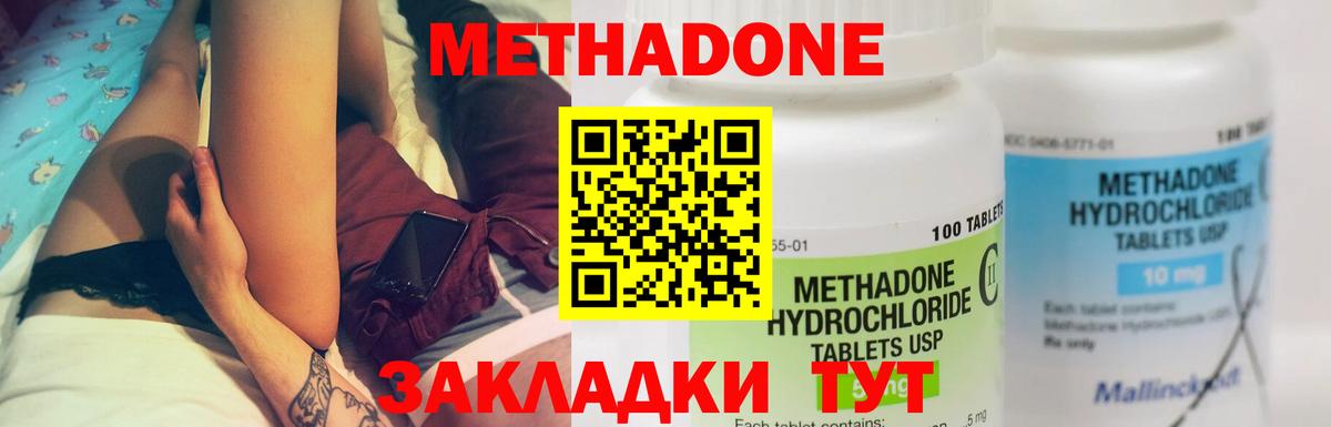 Метадон мёд Рославль