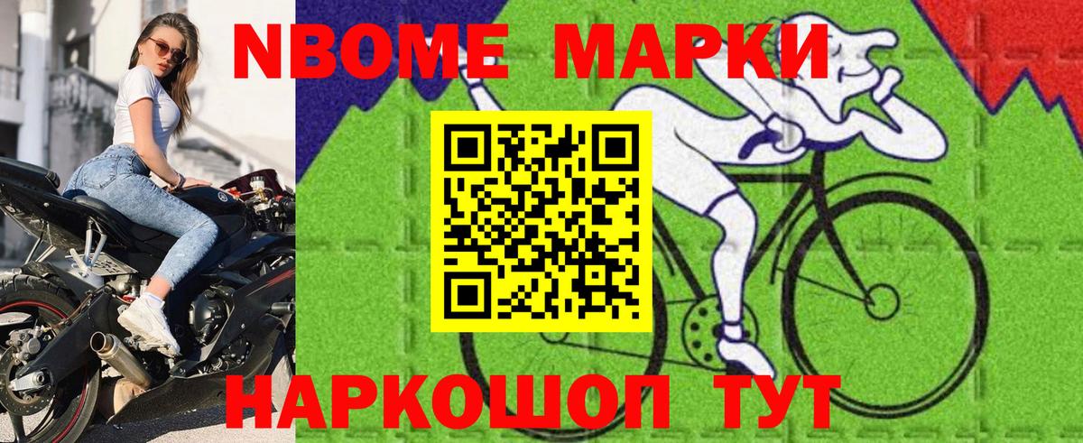 Марки N-bome  Вход с VPN  Марки 25I-NBOMe 1500мкг  Рославль  Марки 25I-NBOMe 1500мкг 