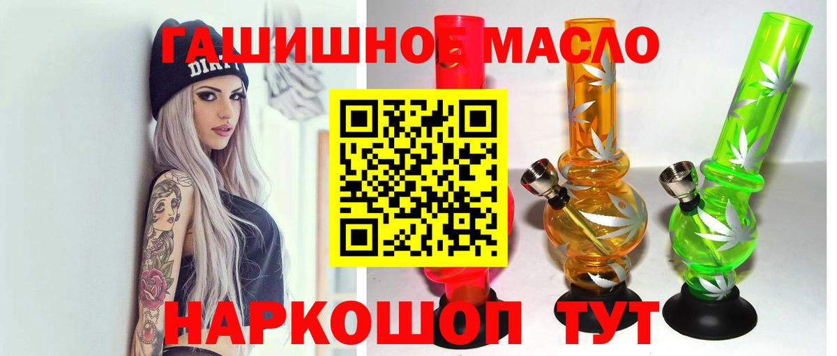 Рославль  ТГК THC oil  Вход с VPN 