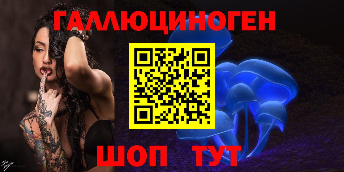 Галлюциногенные грибы Magic Shrooms  Вход с VPN  Рославль 